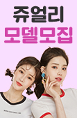 모델모집