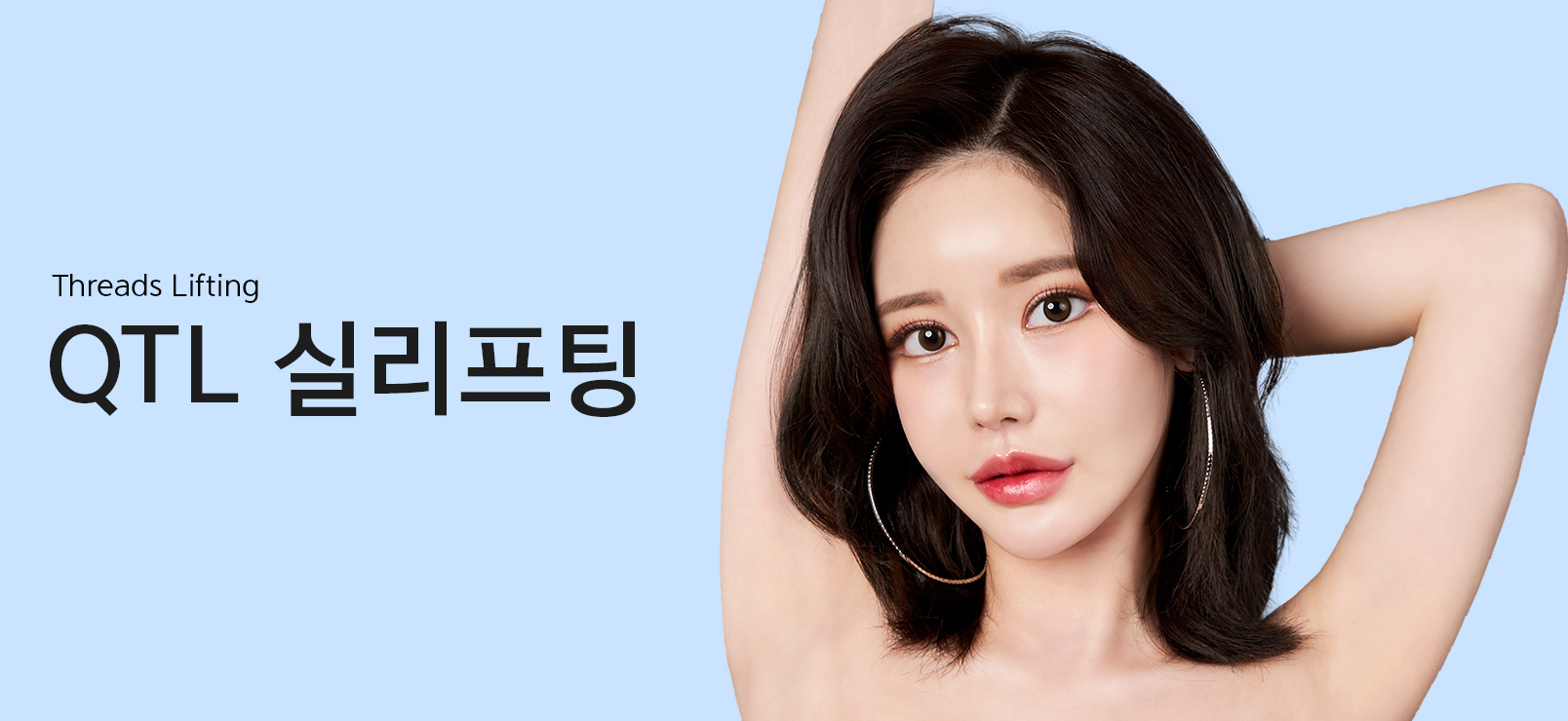 실리프팅 타이틀이미지