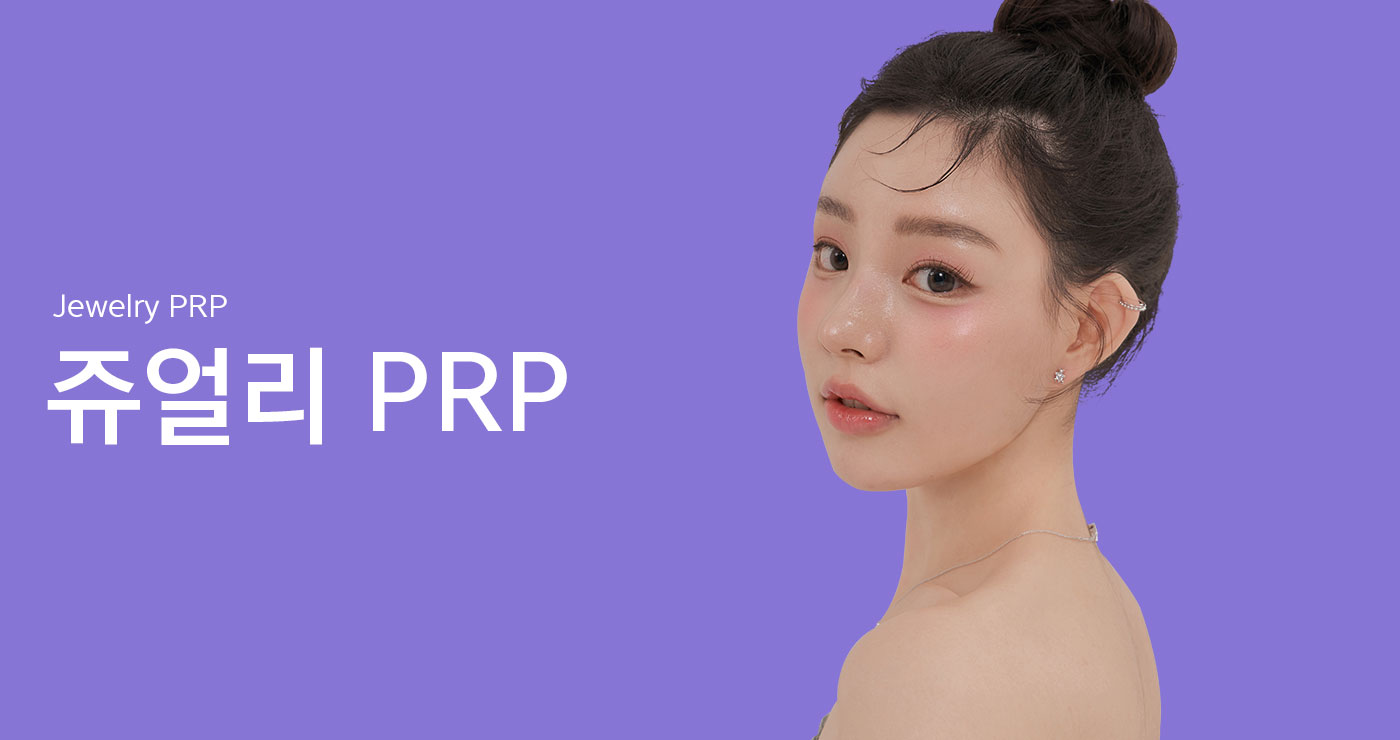 PRP 타이틀이미지