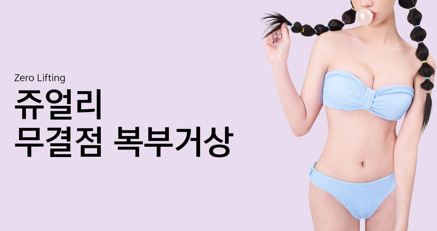 복부거상 타이틀이미지