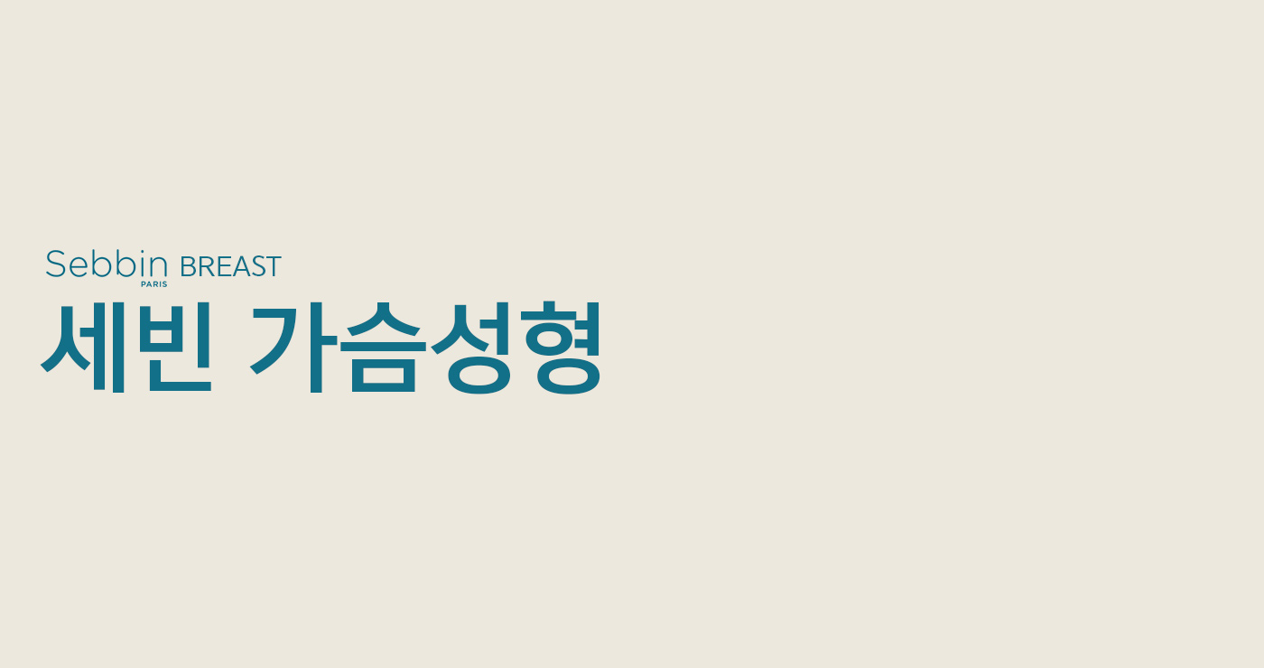 세빈 타이틀이미지