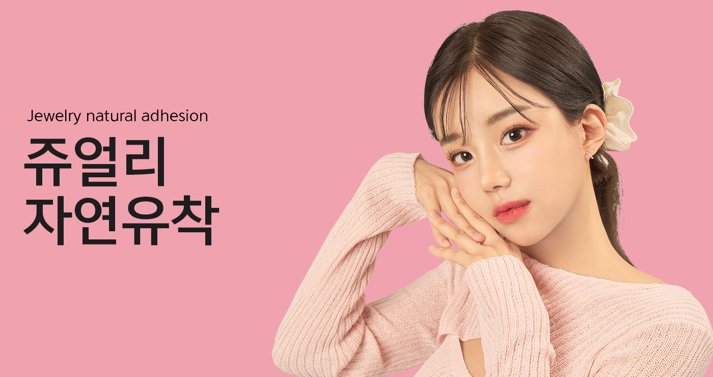자연유착 타이틀이미지