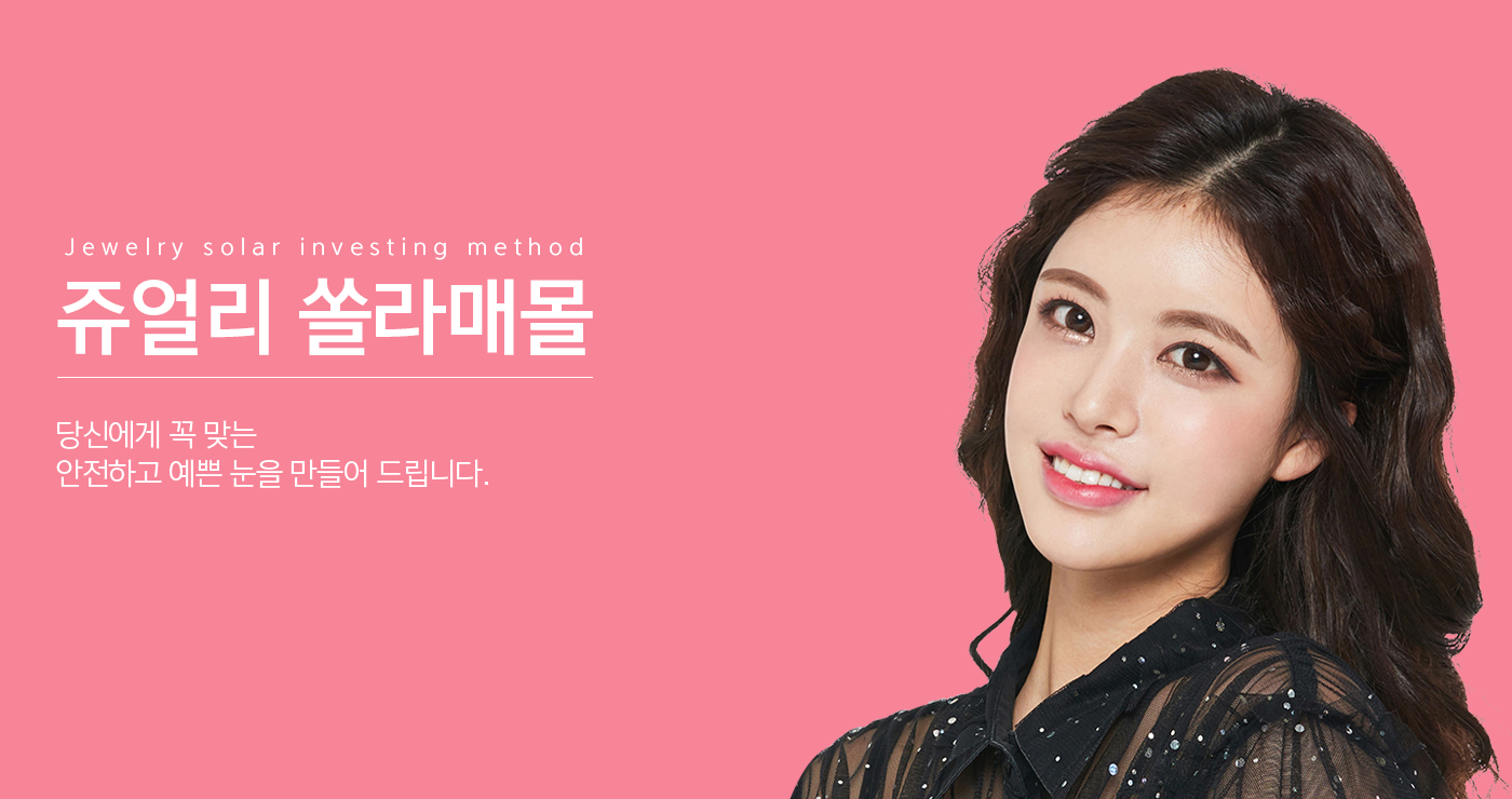 쏠라매몰 타이틀이미지