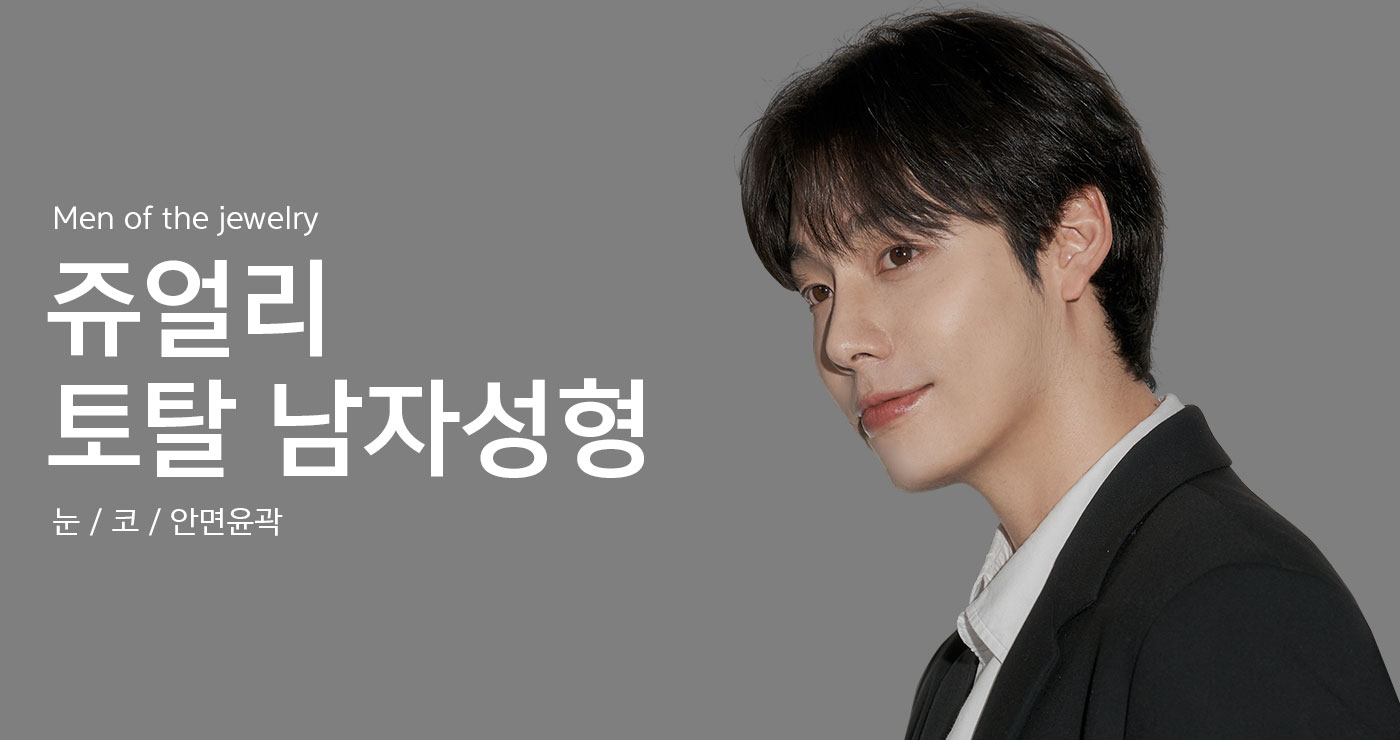 남자성형 타이틀이미지