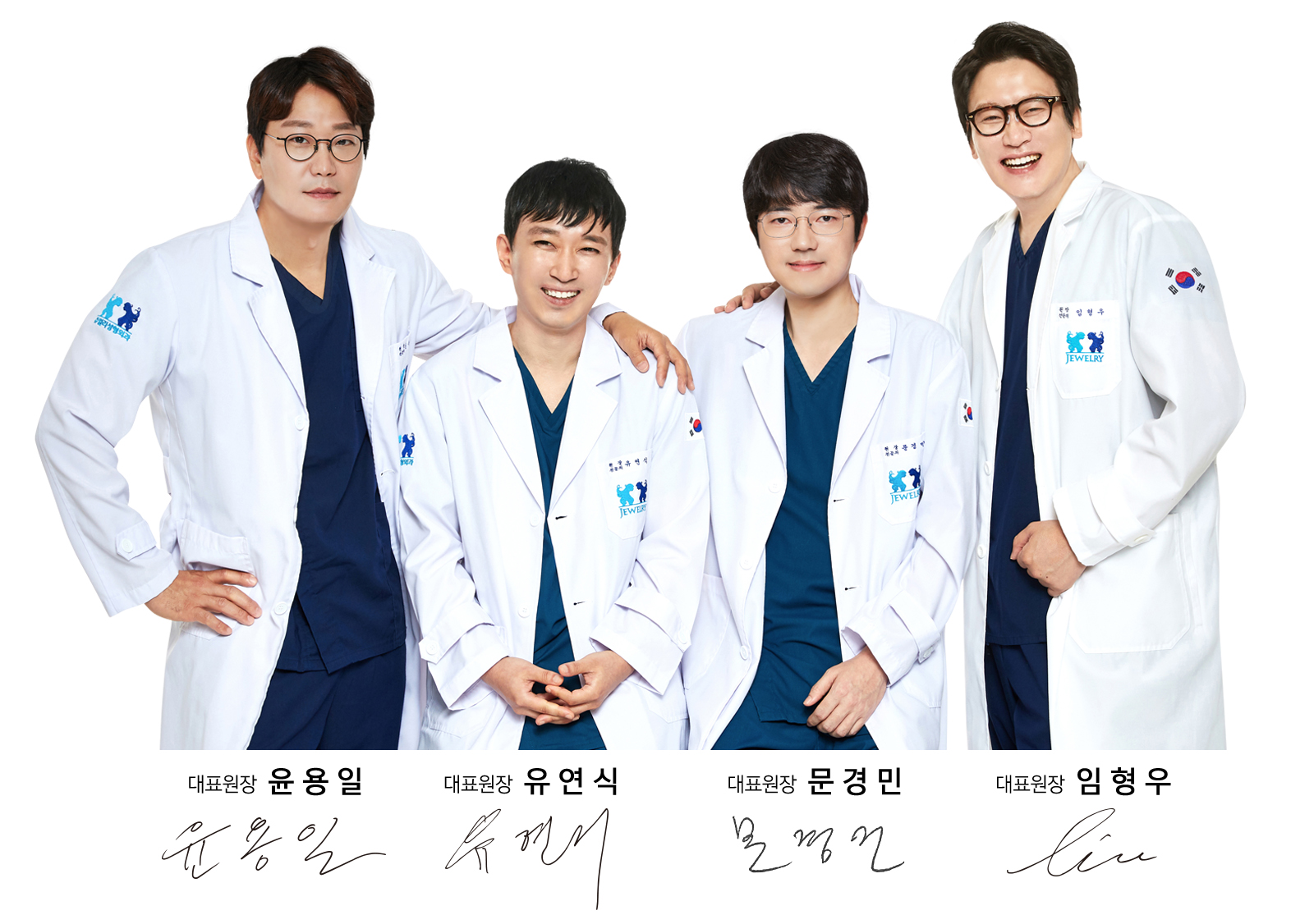 대표원장단 사진