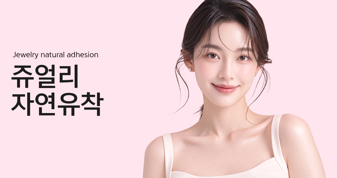 자연유착 메인 이미지