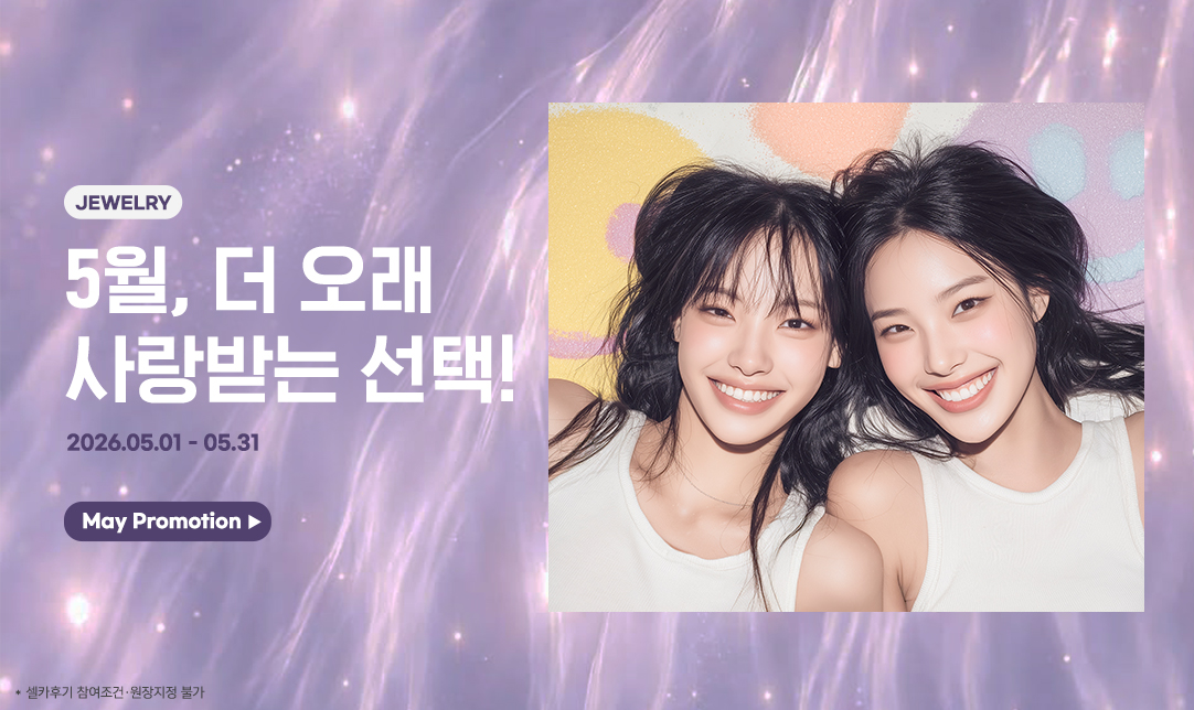 5월이벤트