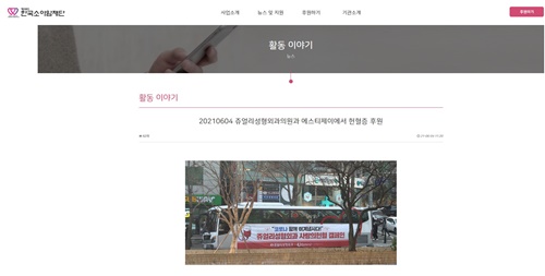 쥬얼리성형외과, 한국소아암재단에 임직원 헌혈증 기부