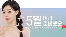 5월 이벤트
