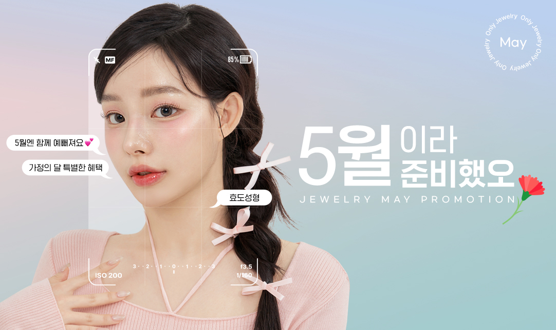 5월 이벤트