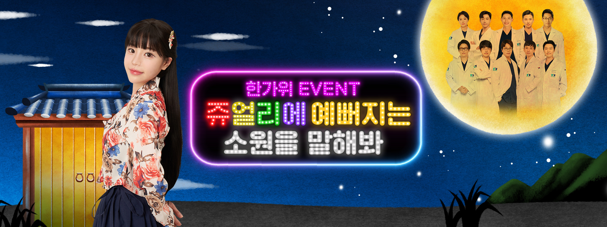 9월 이벤트