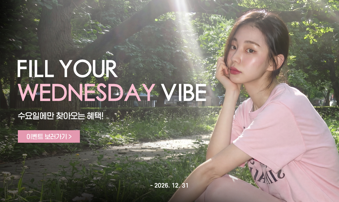 수요특가이벤트