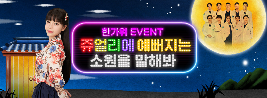 이벤트 바로가기