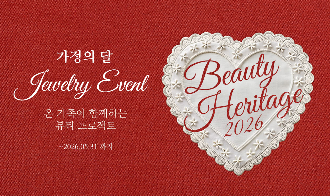 가정의달이벤트