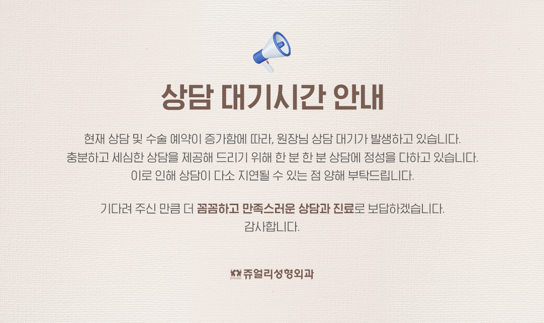 상담대기시간안내