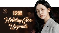 12월 이벤트