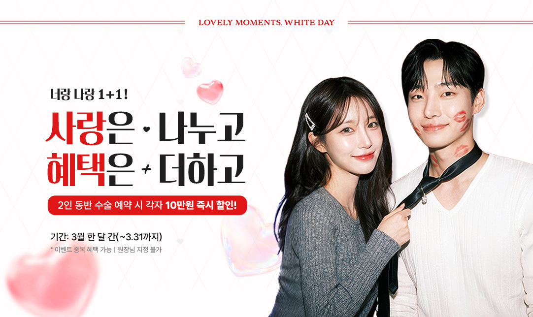 2인 동반 혜택 이벤트