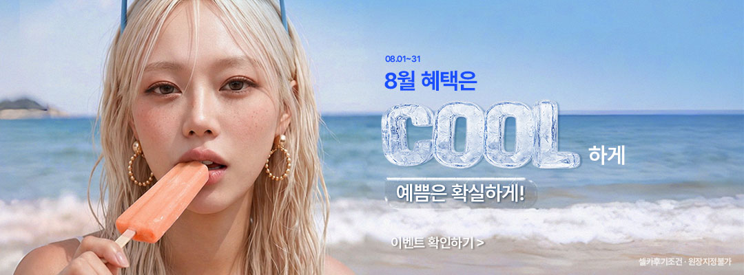 이벤트 바로가기