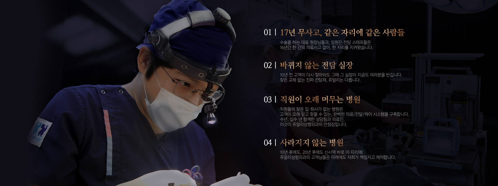 쥬얼리 무사고