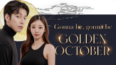 10월 이벤트
