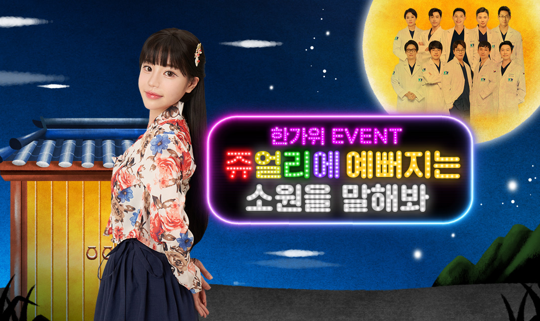 9월 이벤트
