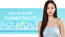 7월 이벤트