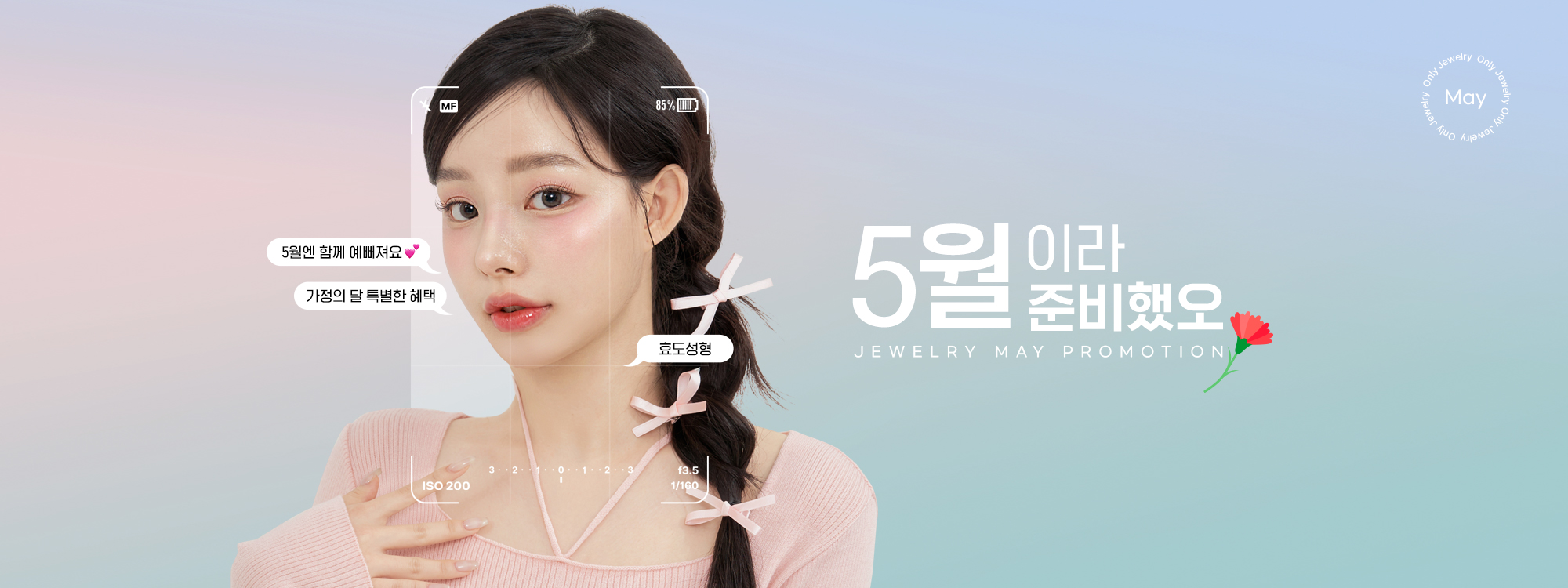 5월이벤트