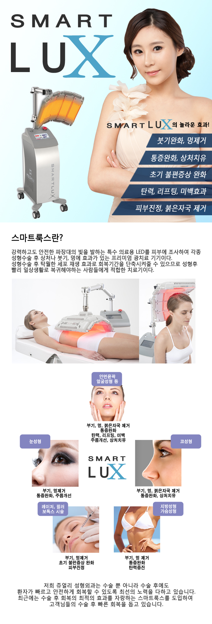 스마트룩스상세.jpg